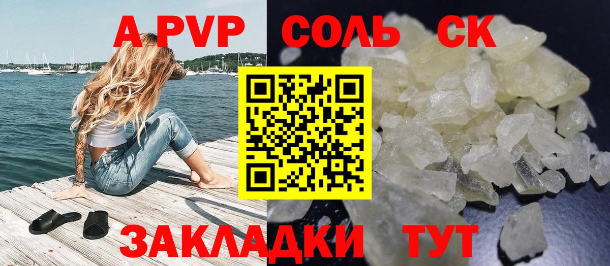 Alfa_PVP кристаллы Минеральные Воды