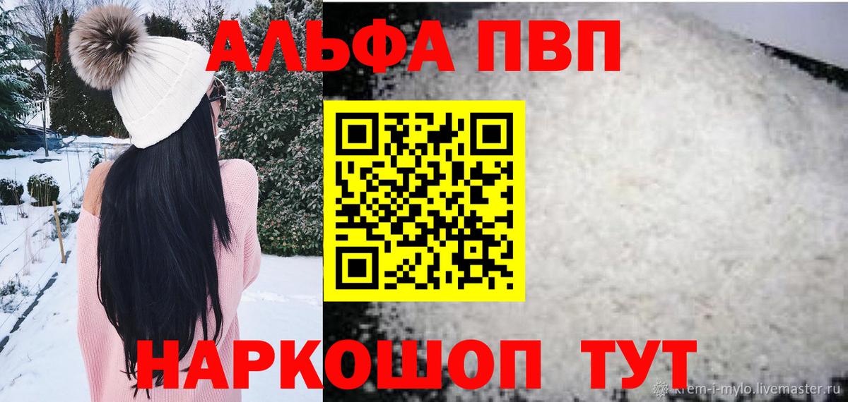 Alpha-PVP  A-PVP СК  Минеральные Воды  Alpha PVP кристаллы 