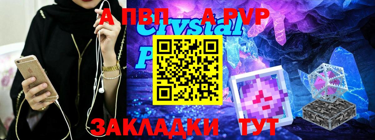 Alpha PVP кристаллы Минеральные Воды