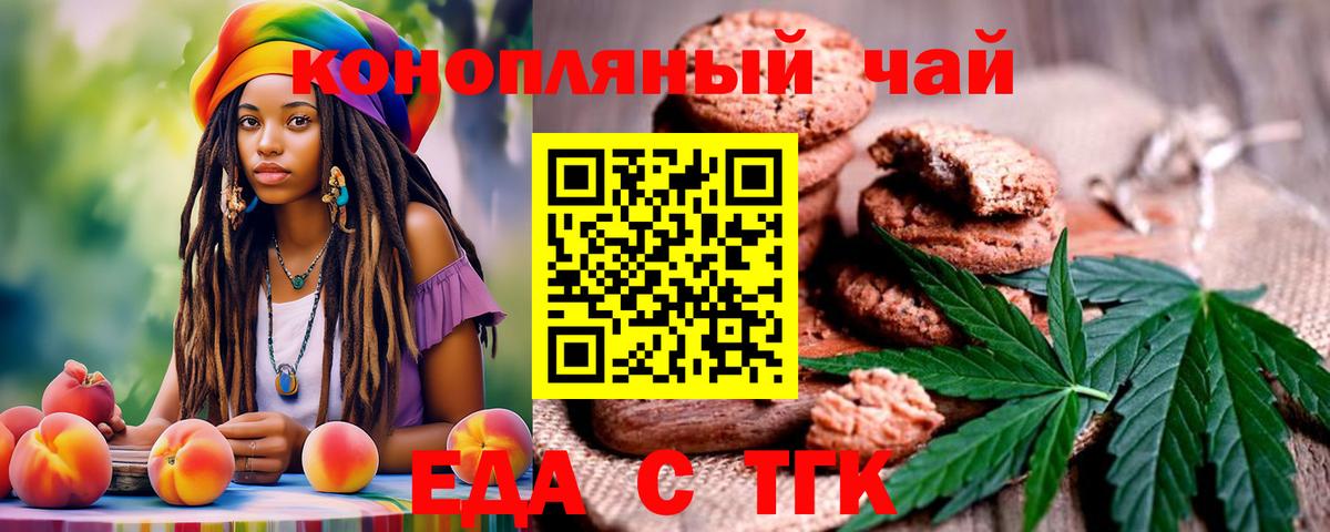 Cannafood марихуана  Вход с VPN  Минеральные Воды 