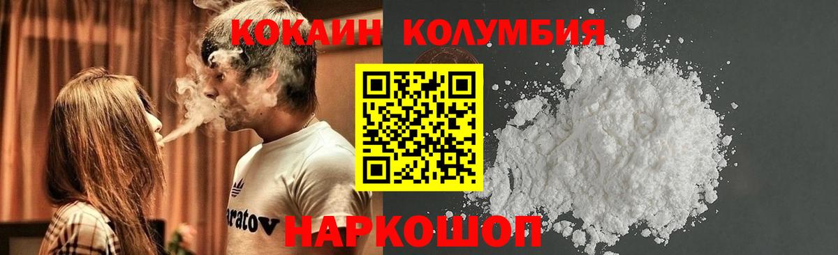 COCAIN Fish Scale  Минеральные Воды  COCAIN  КОКАИН VHQ 
