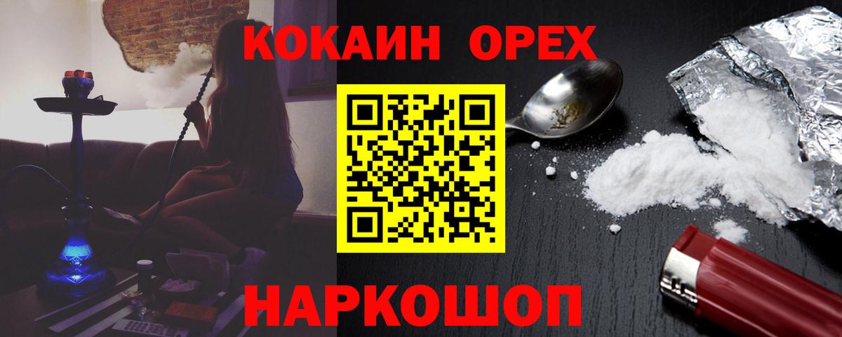 Кокаин 98% Минеральные Воды