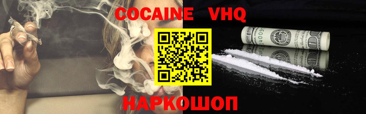 КОКАИН Боливия  Вход с VPN  КОКАИН Columbia  Минеральные Воды 