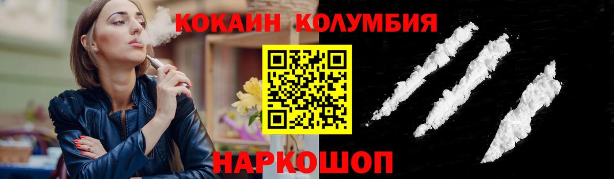 COCAIN FishScale Минеральные Воды