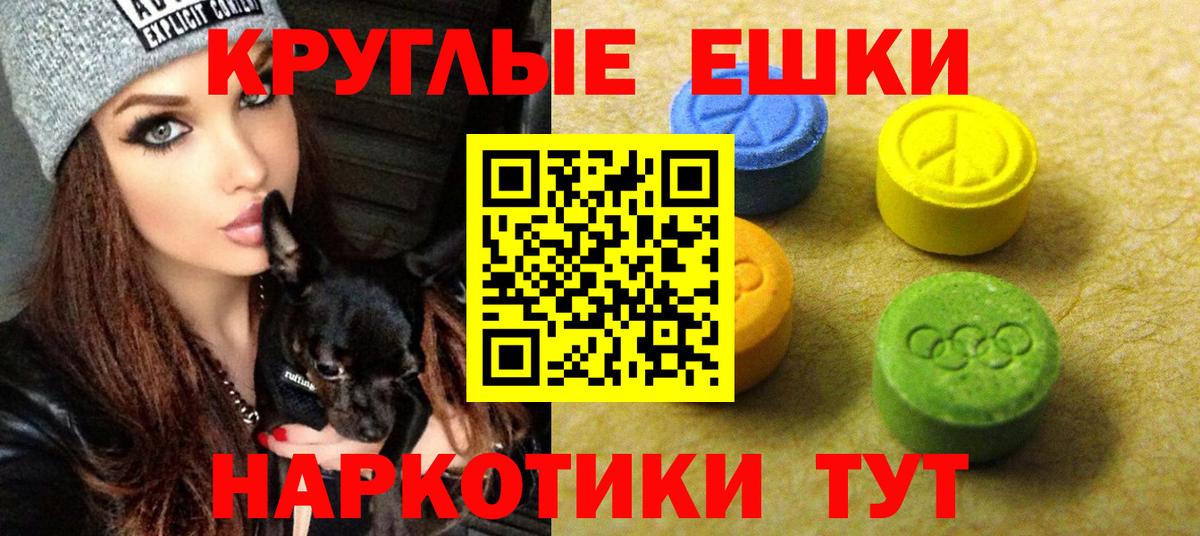 ЭКСТАЗИ 280мг Минеральные Воды
