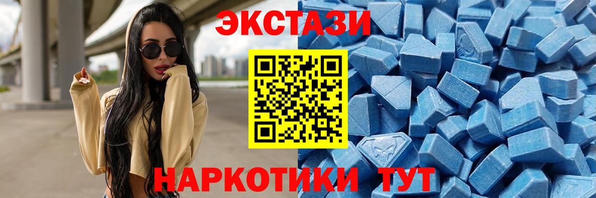 Ecstasy DUBAI  ЭКСТАЗИ  Вход с VPN  Минеральные Воды  что такое   Экстази 99% 