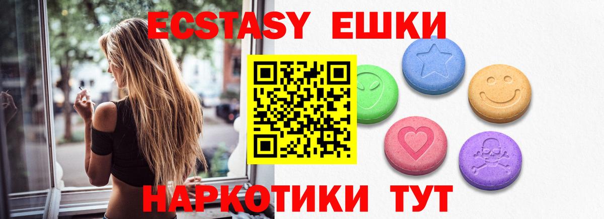 Ecstasy MDMA  Экстази DUBAI  Минеральные Воды 