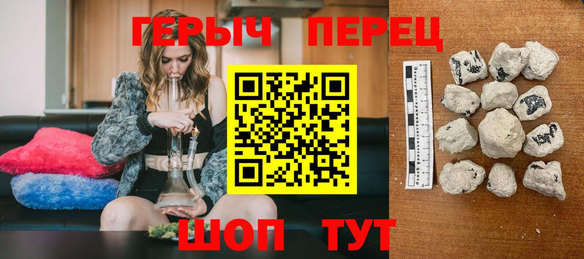 ГЕРОИН Heroin Минеральные Воды