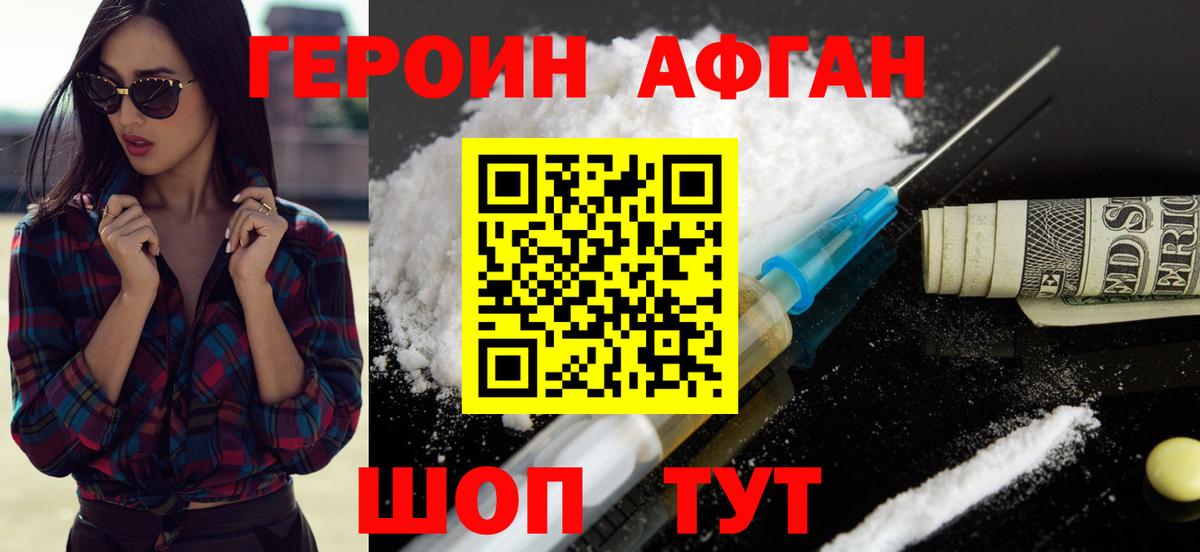 Минеральные Воды  Героин афганец  Вход с VPN 