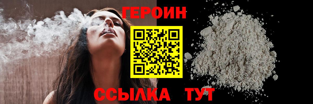 ГЕРОИН афганец Минеральные Воды