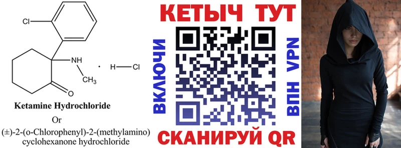 Кетамин VHQ  Минеральные Воды 