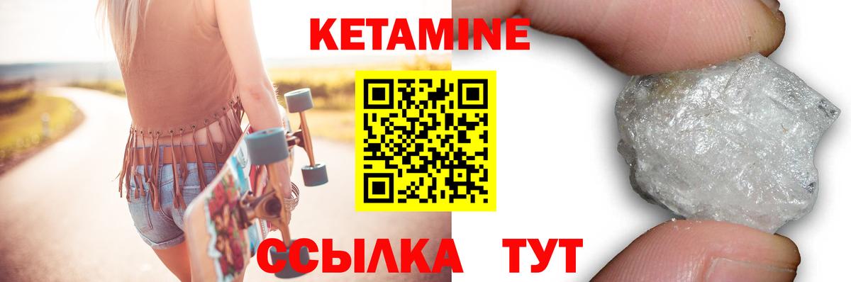 КЕТАМИН ketamine  Вход с VPN  Минеральные Воды 