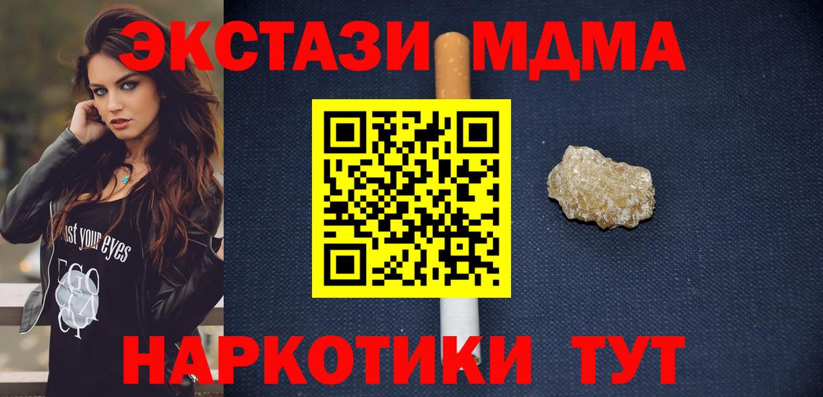 МДМА  Вход с VPN  Минеральные Воды  MDMA crystal  MDMA молли 