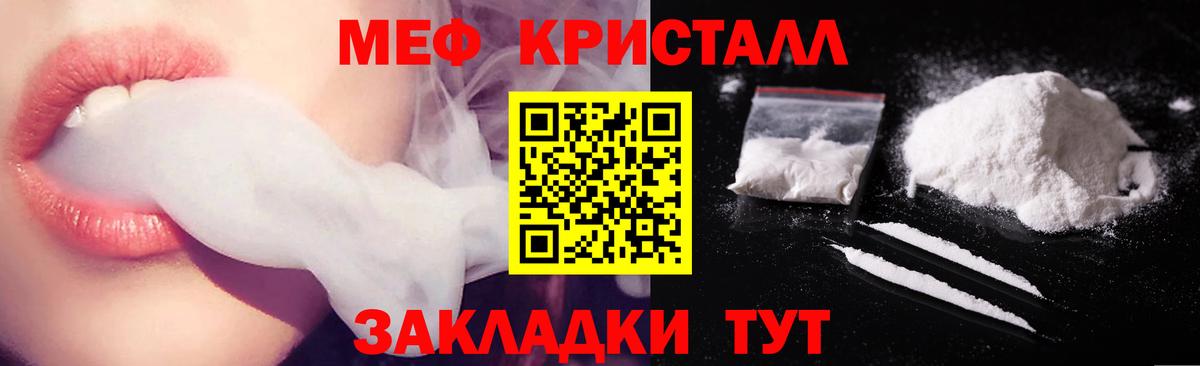 Мефедрон  Меф VHQ  МЯУ-МЯУ мука  Вход с VPN  Минеральные Воды  МЕФ 