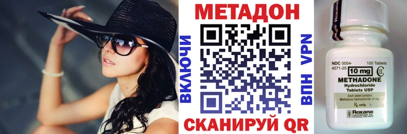Метадон мёд darknet формула Минеральные Воды