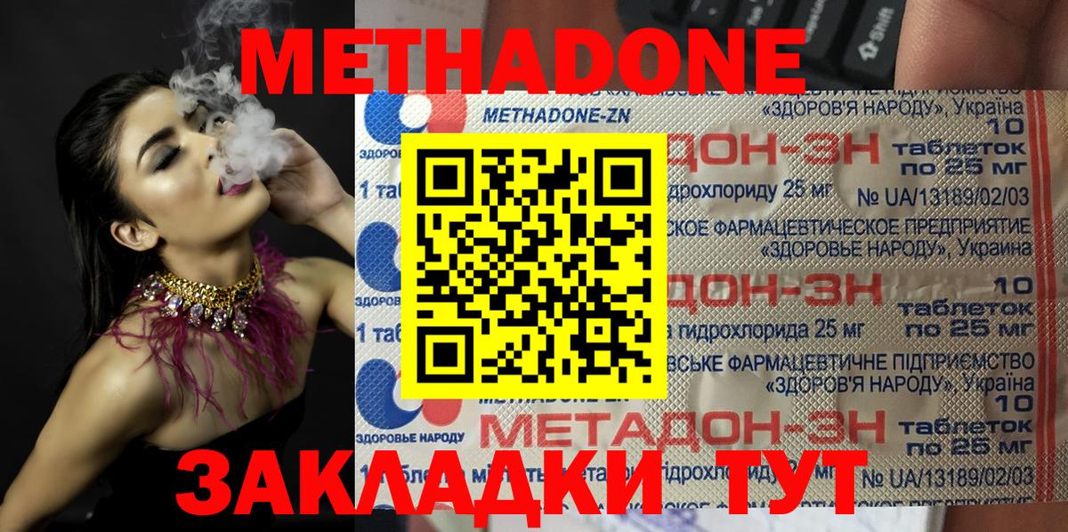 Минеральные Воды  Метадон мёд  Вход с VPN  МЕТАДОН мёд 