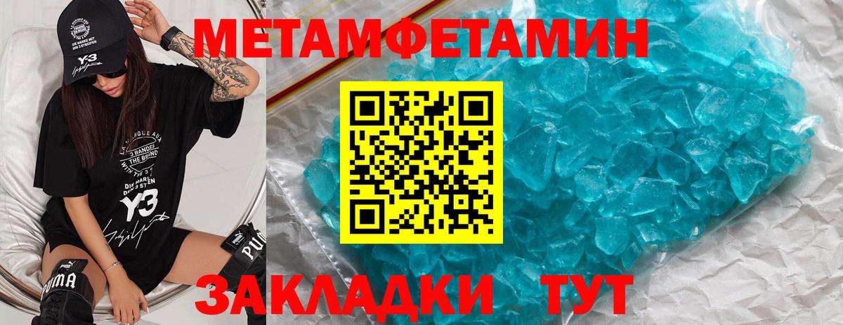 Минеральные Воды  Метамфетамин винт  Метамфетамин винт  Вход с VPN 