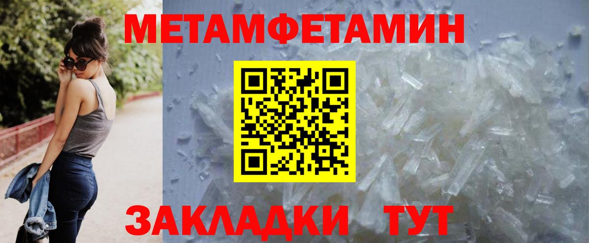 МЕТАМФЕТАМИН  Минеральные Воды  Метамфетамин винт  Метамфетамин винт 