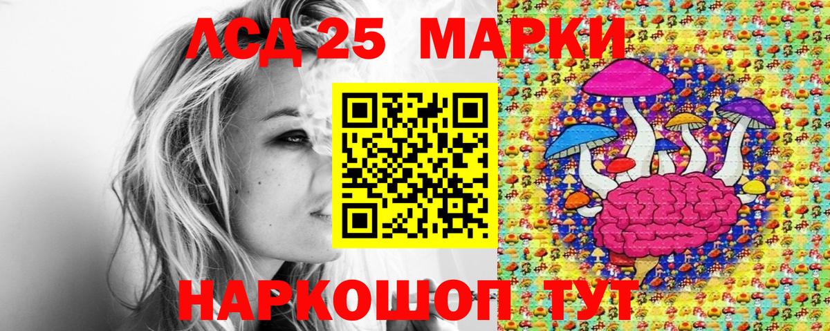 Марки 25I-NBOMe 1,8мг Минеральные Воды