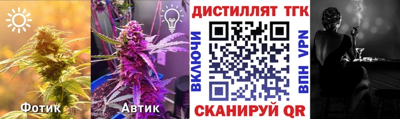 Дистиллят ТГК THC oil  Минеральные Воды 