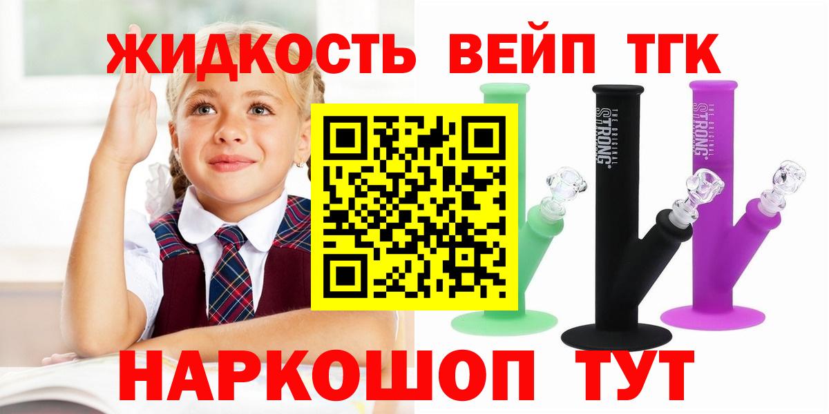 Дистиллят ТГК жижа  Вход с VPN  Минеральные Воды 