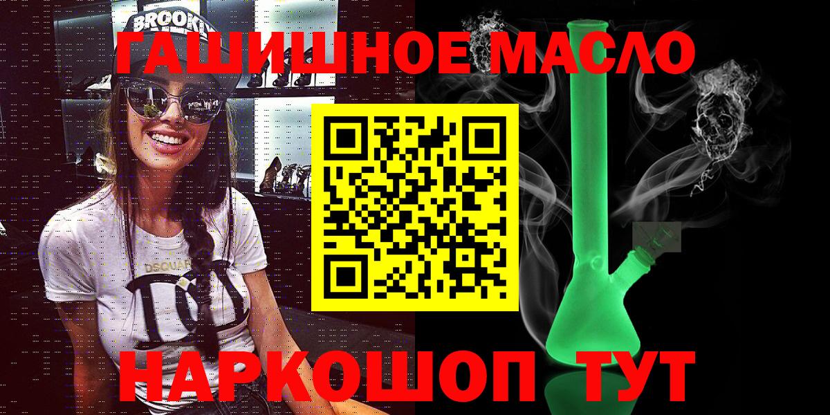 ТГК THC oil Минеральные Воды
