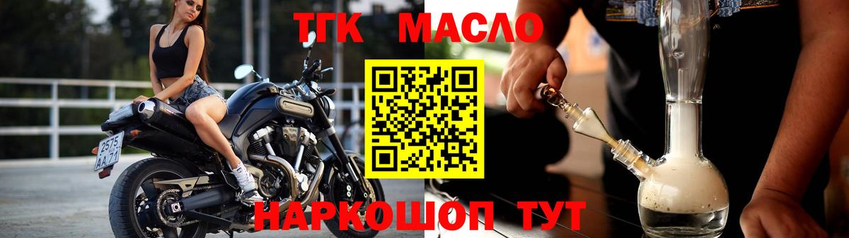 Дистиллят ТГК гашишное масло Минеральные Воды