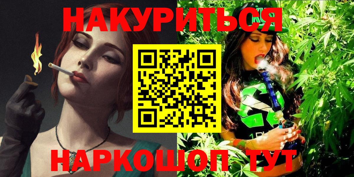 МАРИХУАНА индика Минеральные Воды